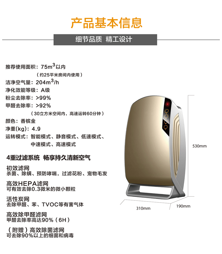 托客乐思空气净化器